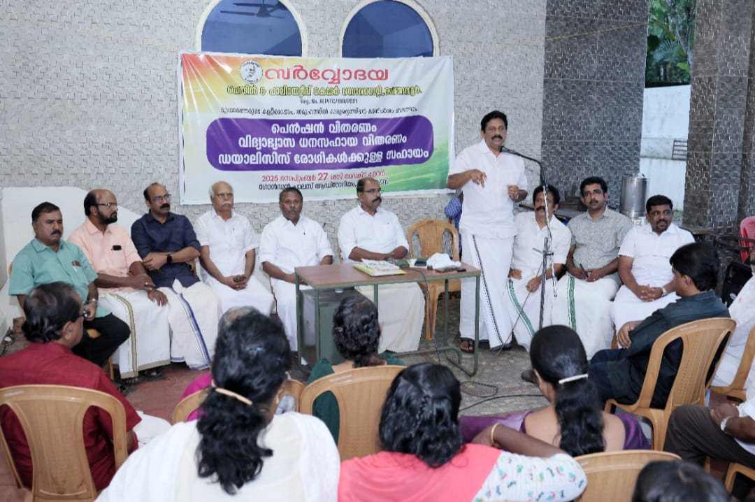 സര്‍വോദയ ജീവകാരുണ്യ സഹായങ്ങള്‍ വിതരണം ചെയ്തു